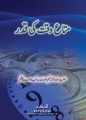 Mata waqt ki qadr