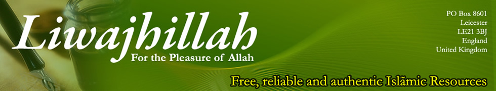 Liwajhillah - For the Pleasure of Allah Logo